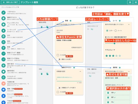 テンプレート作成の一例
