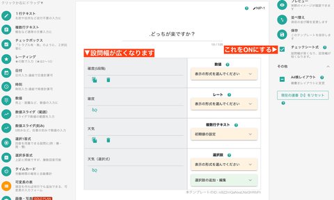 テンプレートをチェックシートデザインに切り替える