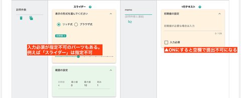 入力必須を指定する