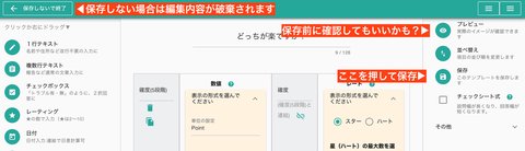 テンプレートの保存