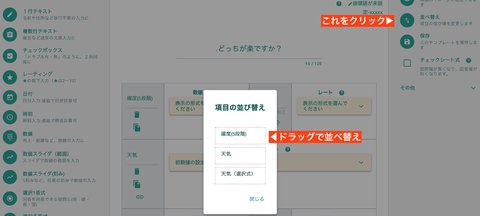 テンプレート構成部品の並べ替え