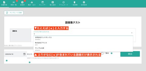語録集から目的の語録を絞り込む