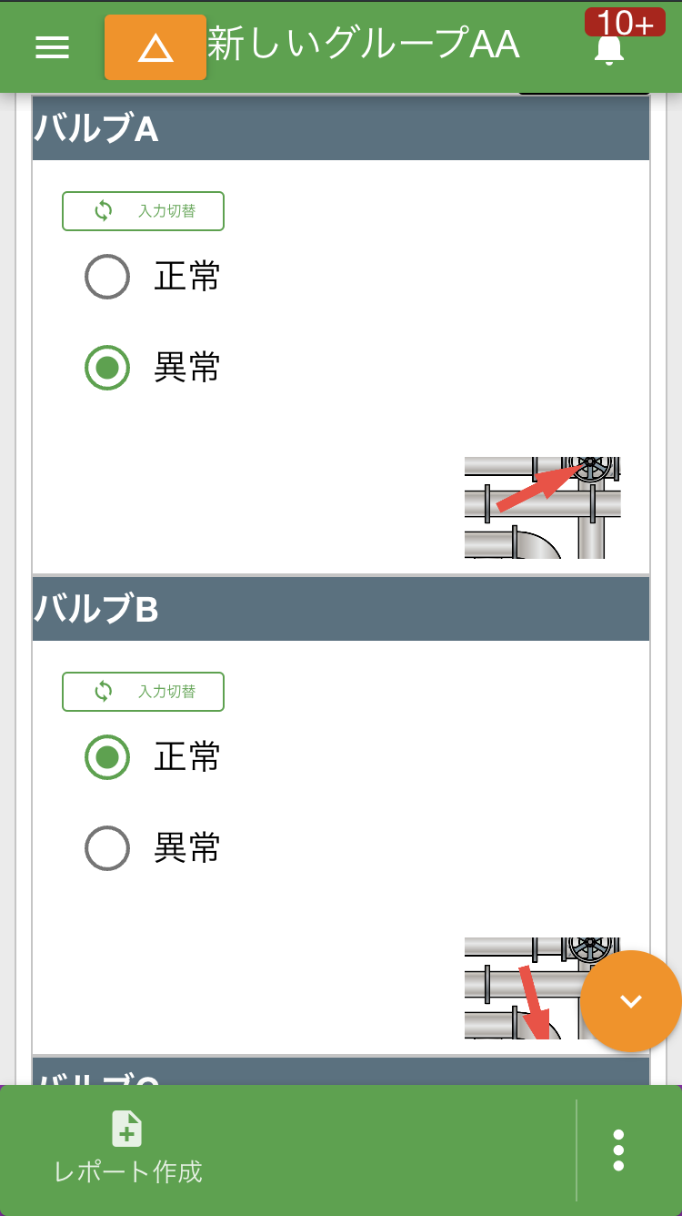 これはバルブ設備点検シートの例です。簡単に作れるよ