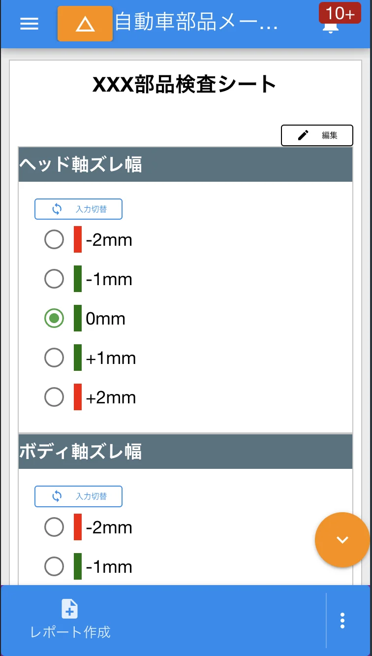 生産品の品質チェックとしても使えます