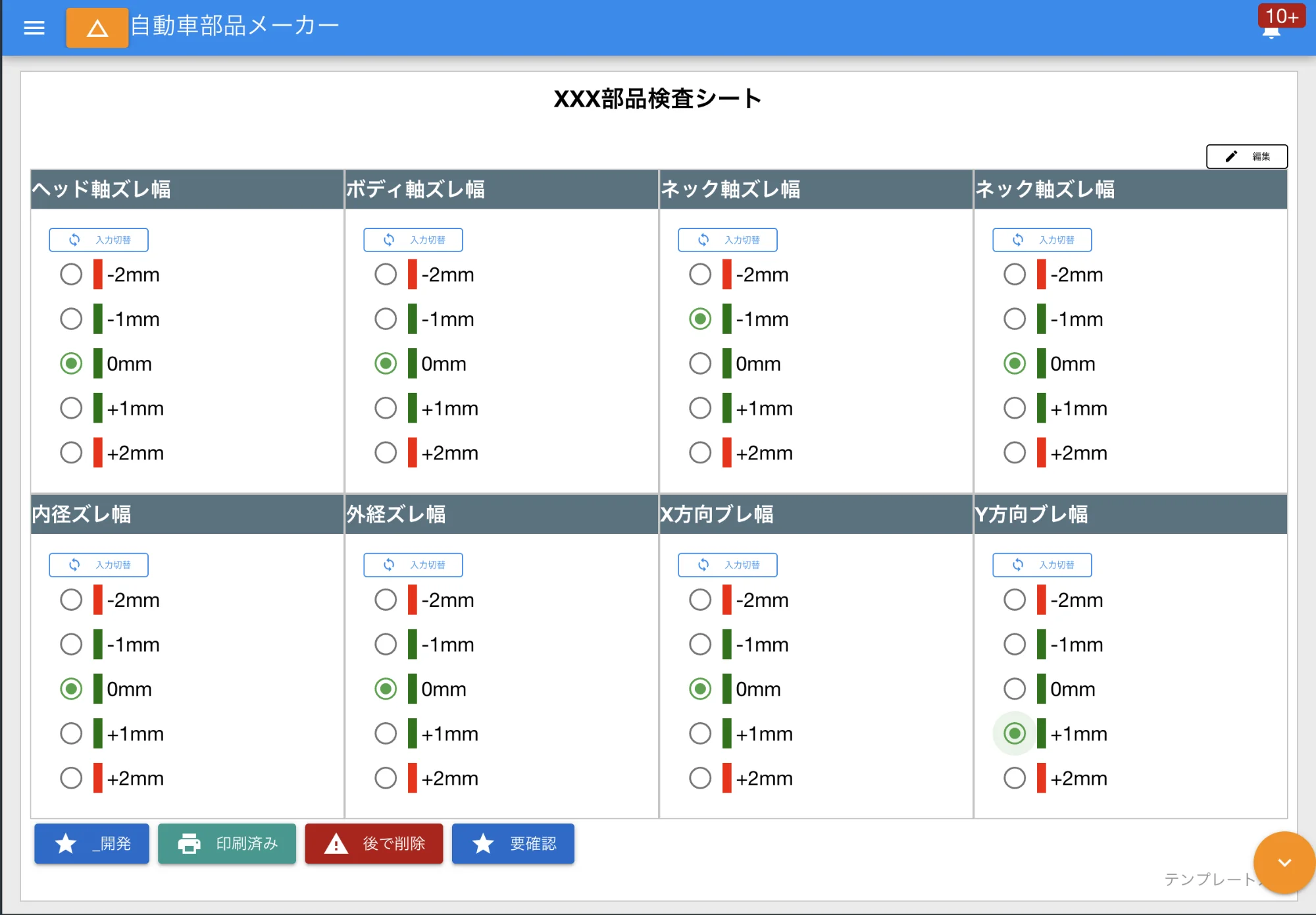 生産品の品質チェックとしても使えます