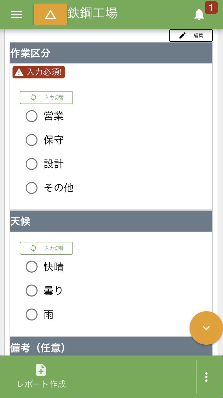 入力必須を埋めるべし