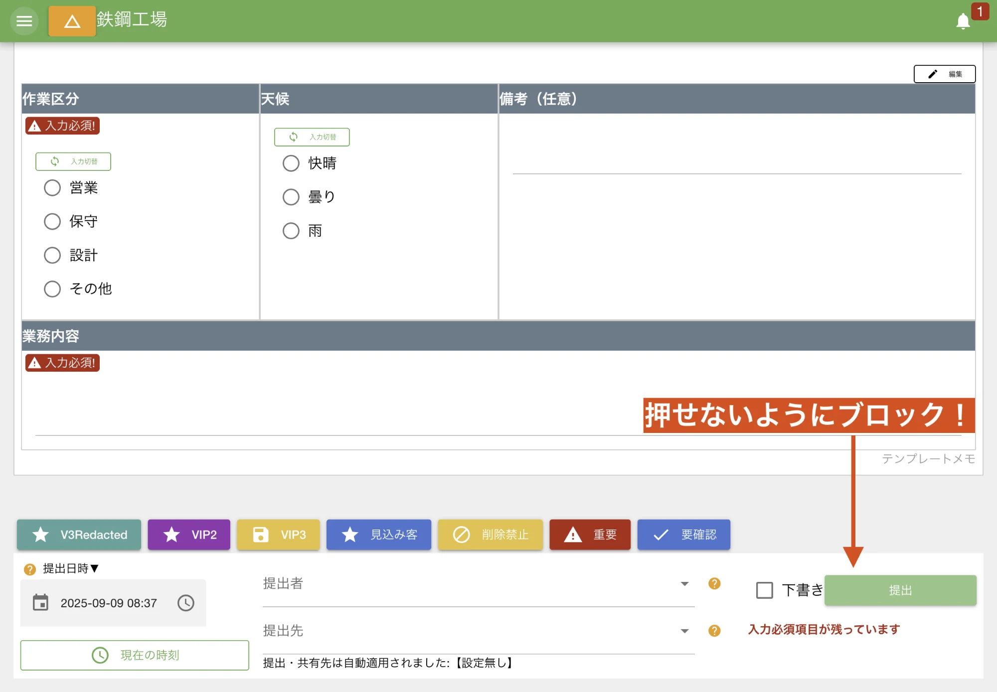入力必須を埋めるべし