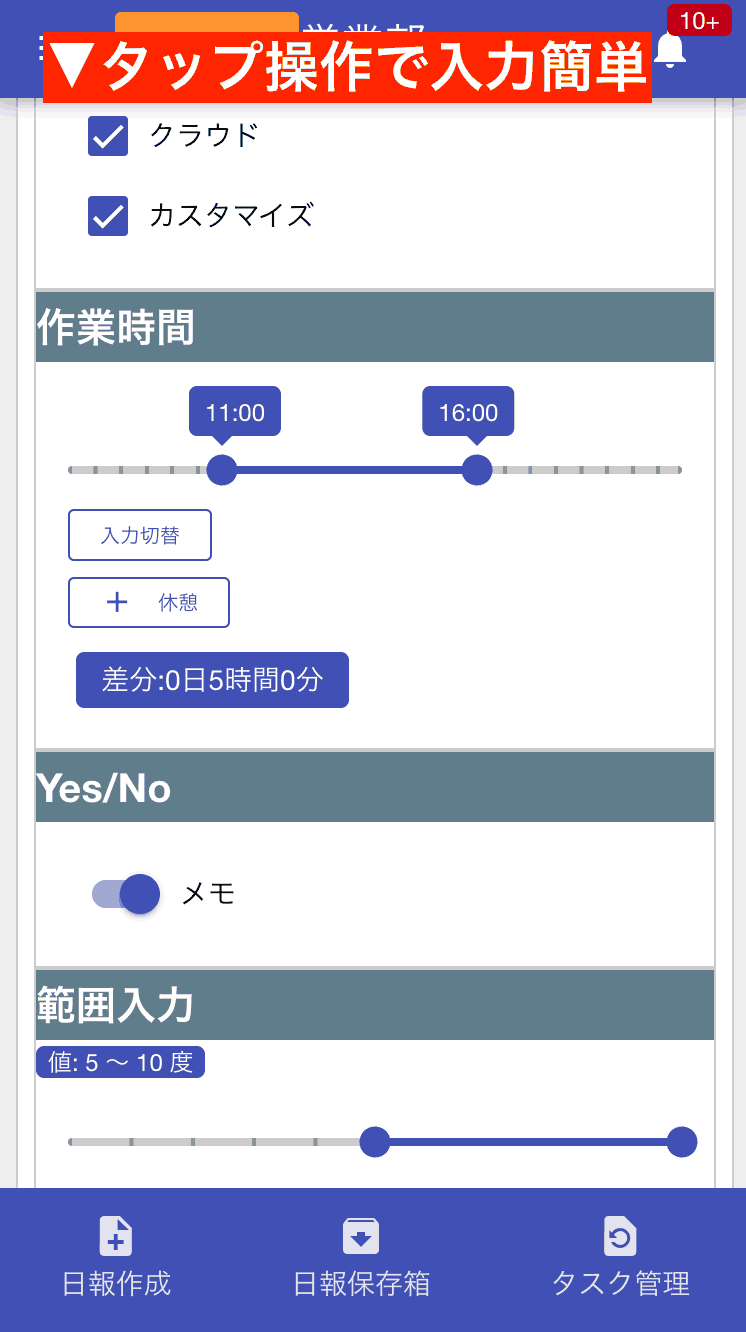 タップやスワイプと相性抜群