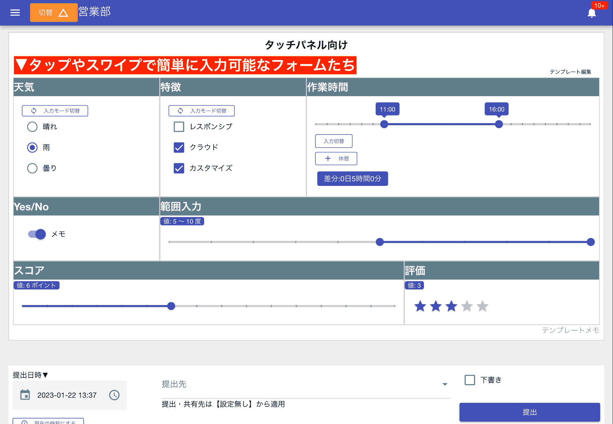 タップやスワイプと相性抜群
