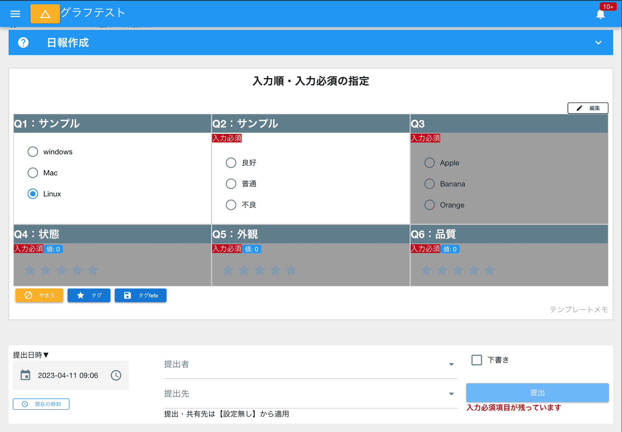 決まった順番での入力を矯正できるよ