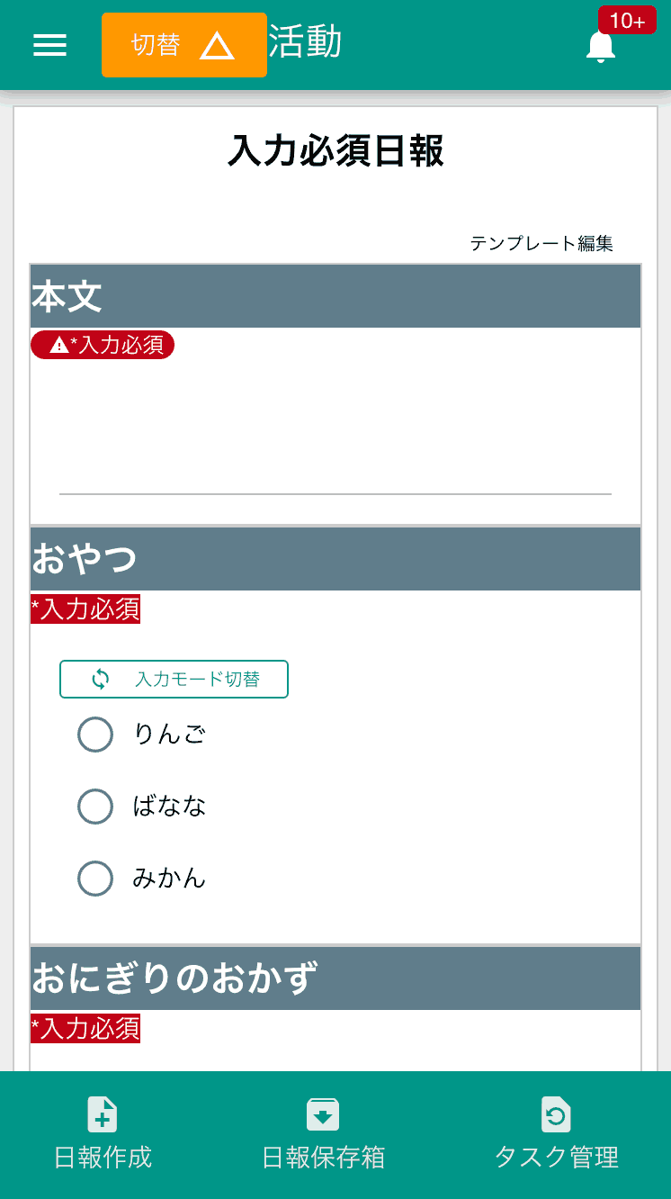 入力必須を使いこなそう