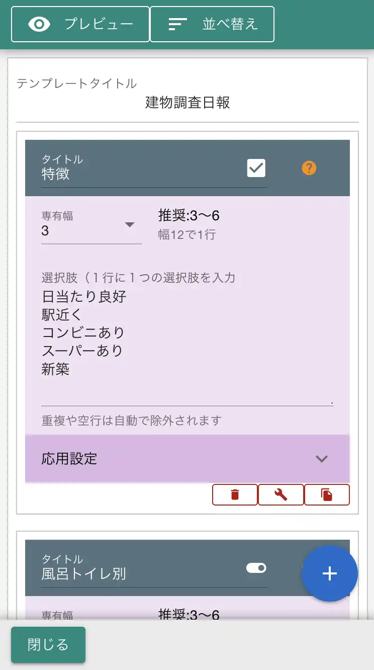 入力フォームを並べるだけでテンプレートが作れるよ
