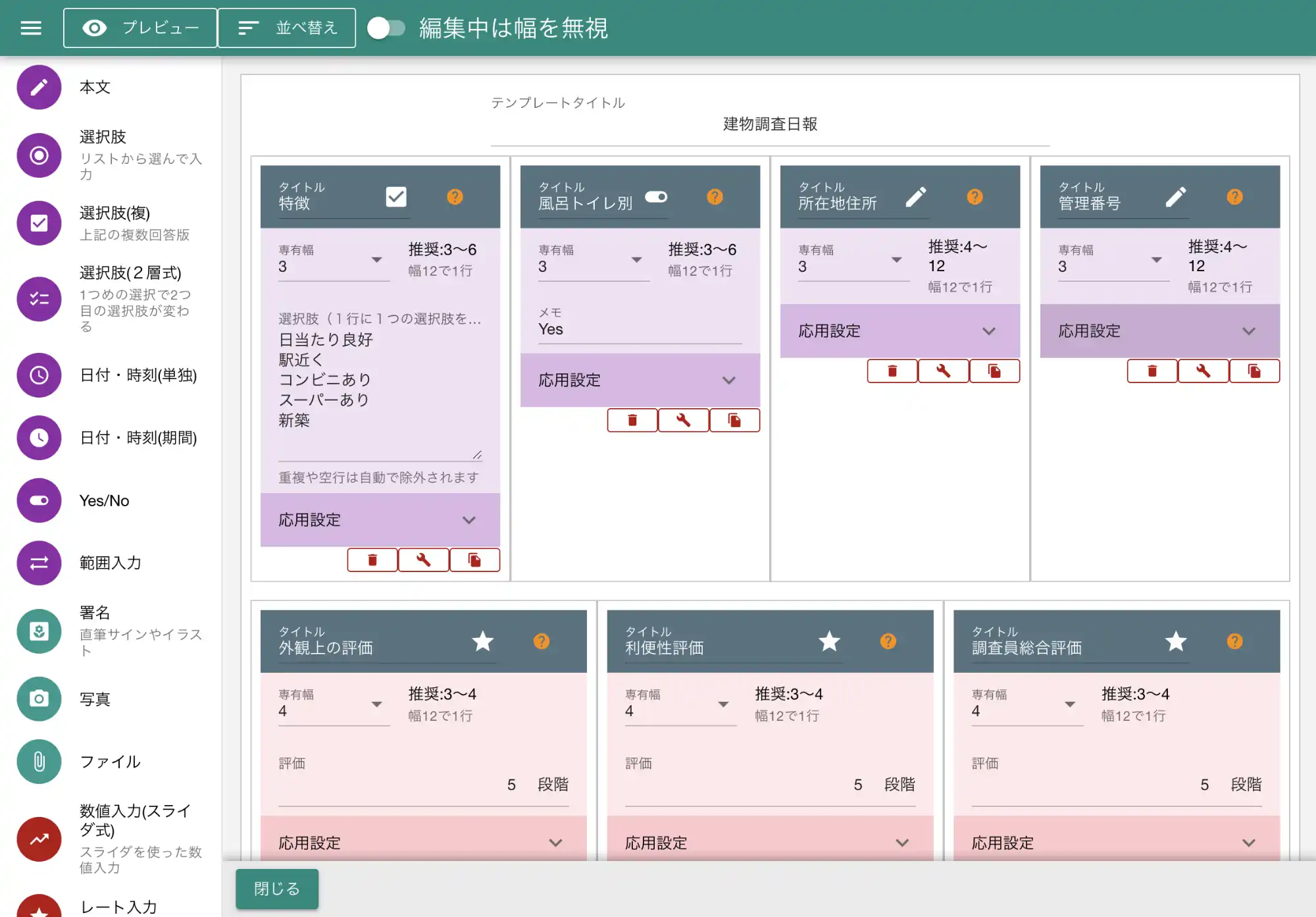 入力フォームを並べるだけでテンプレートが作れるよ