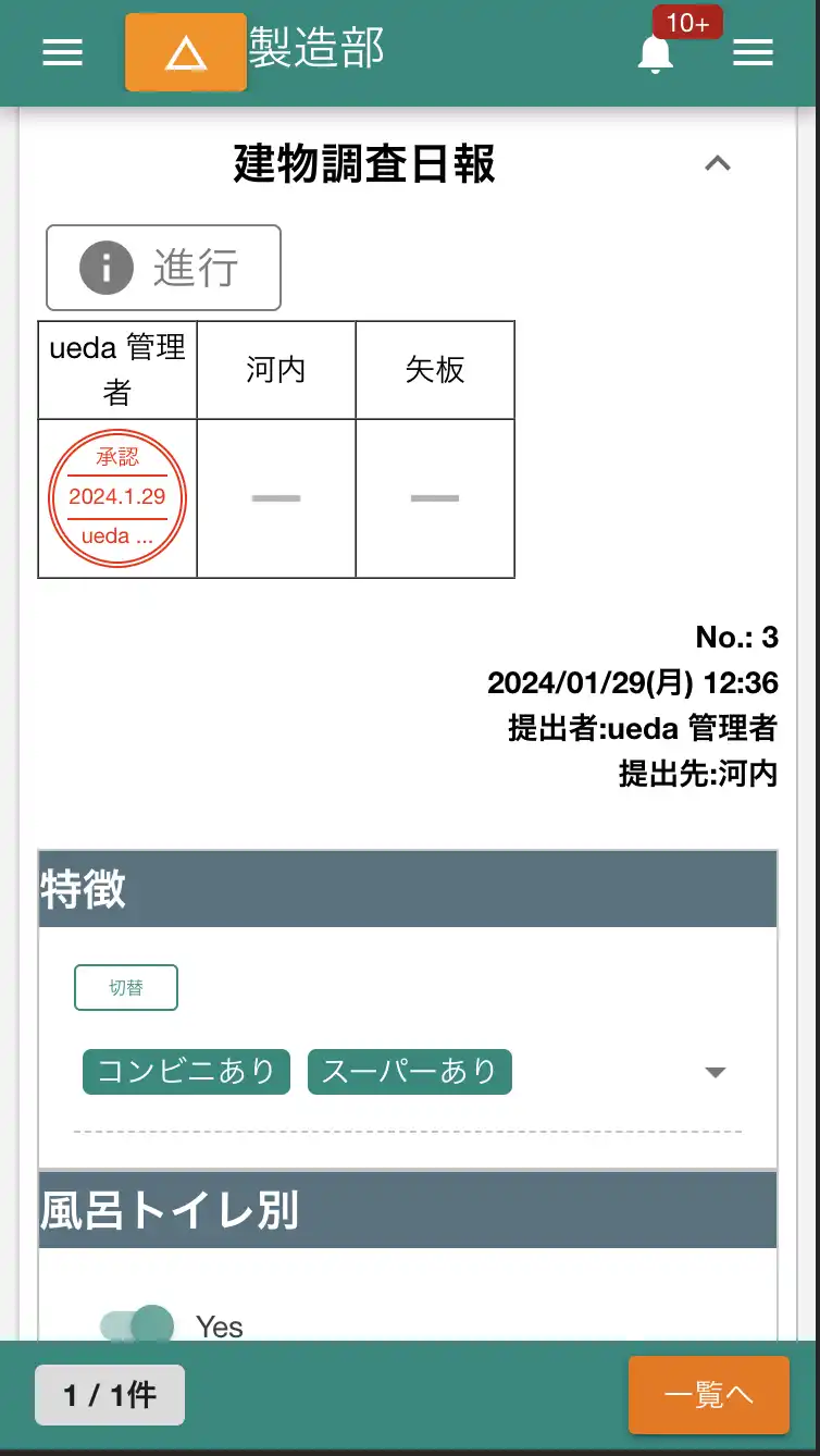 スマホもタブレットもPCも全部OK