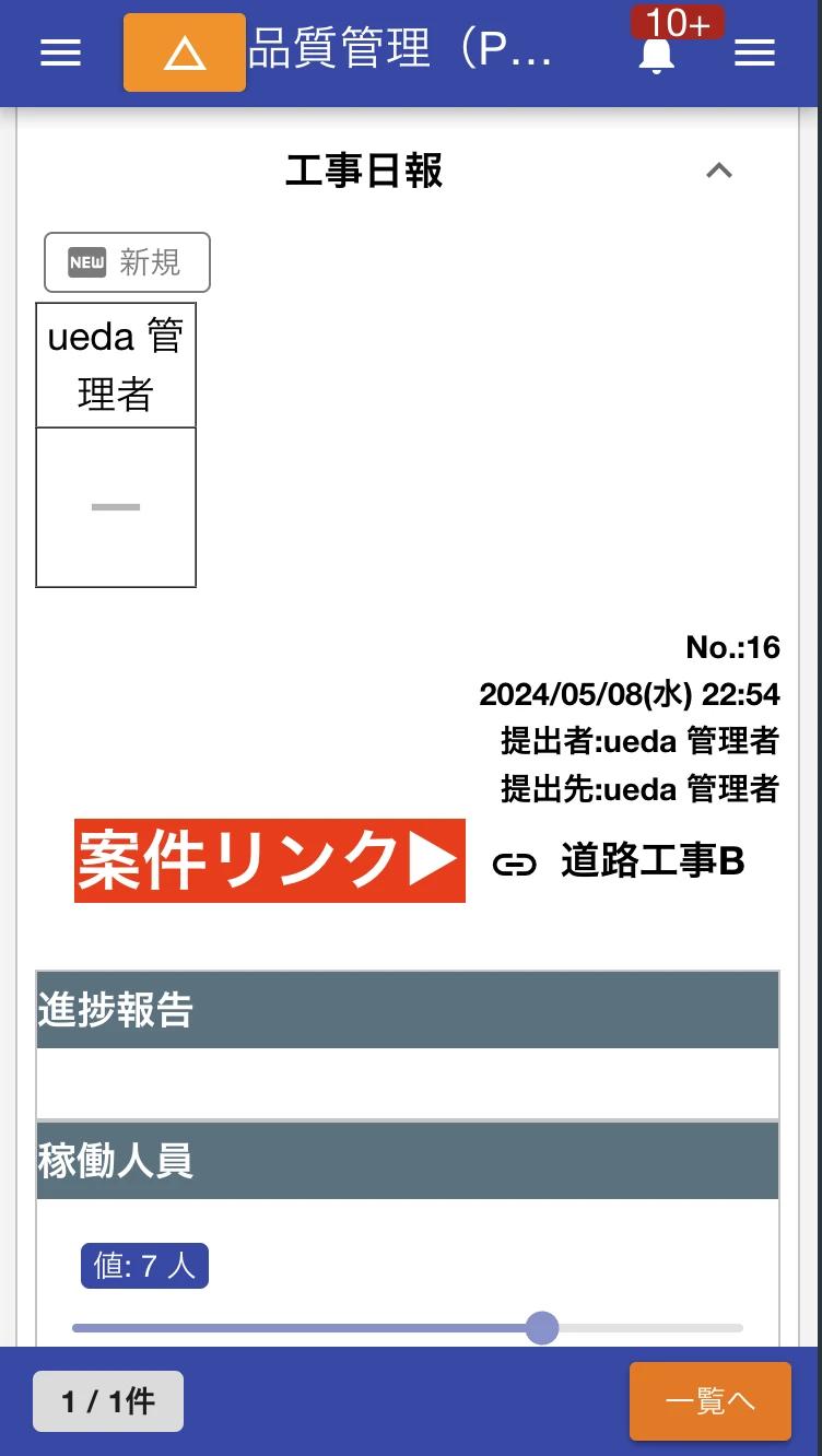 案件毎の集計も簡単です