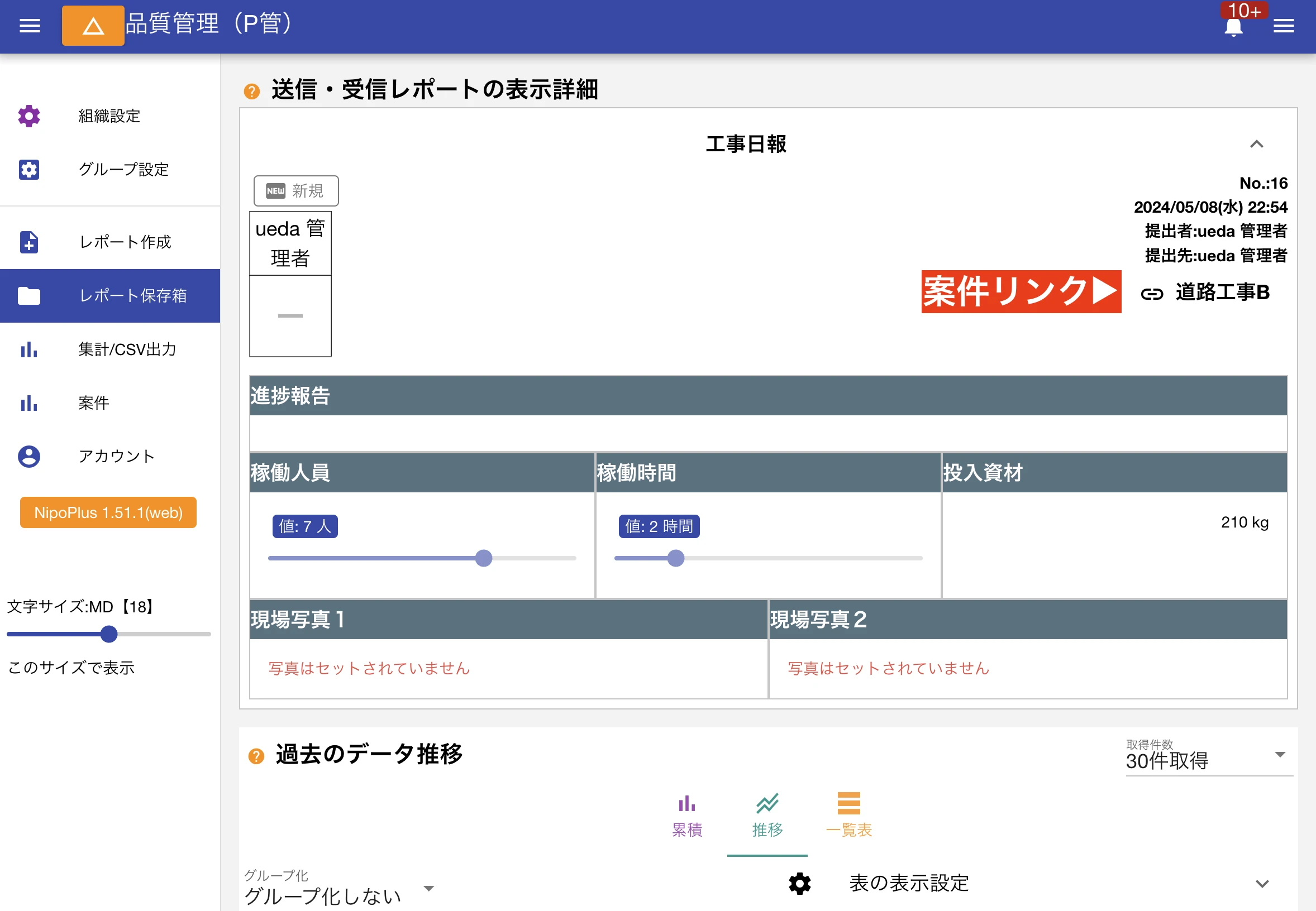案件毎の集計も簡単です