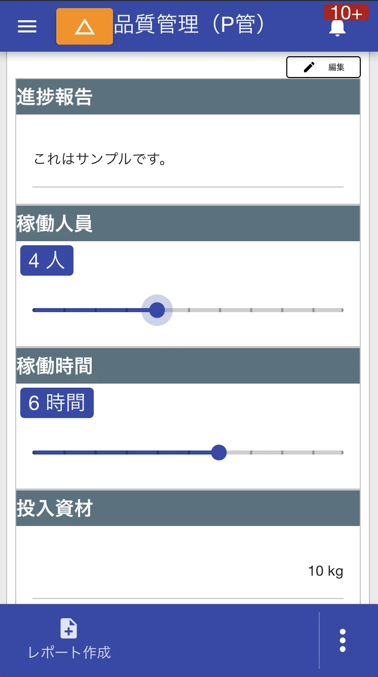 集計対象となる日報の例。文字は集計できないが数値や単語は集計できます