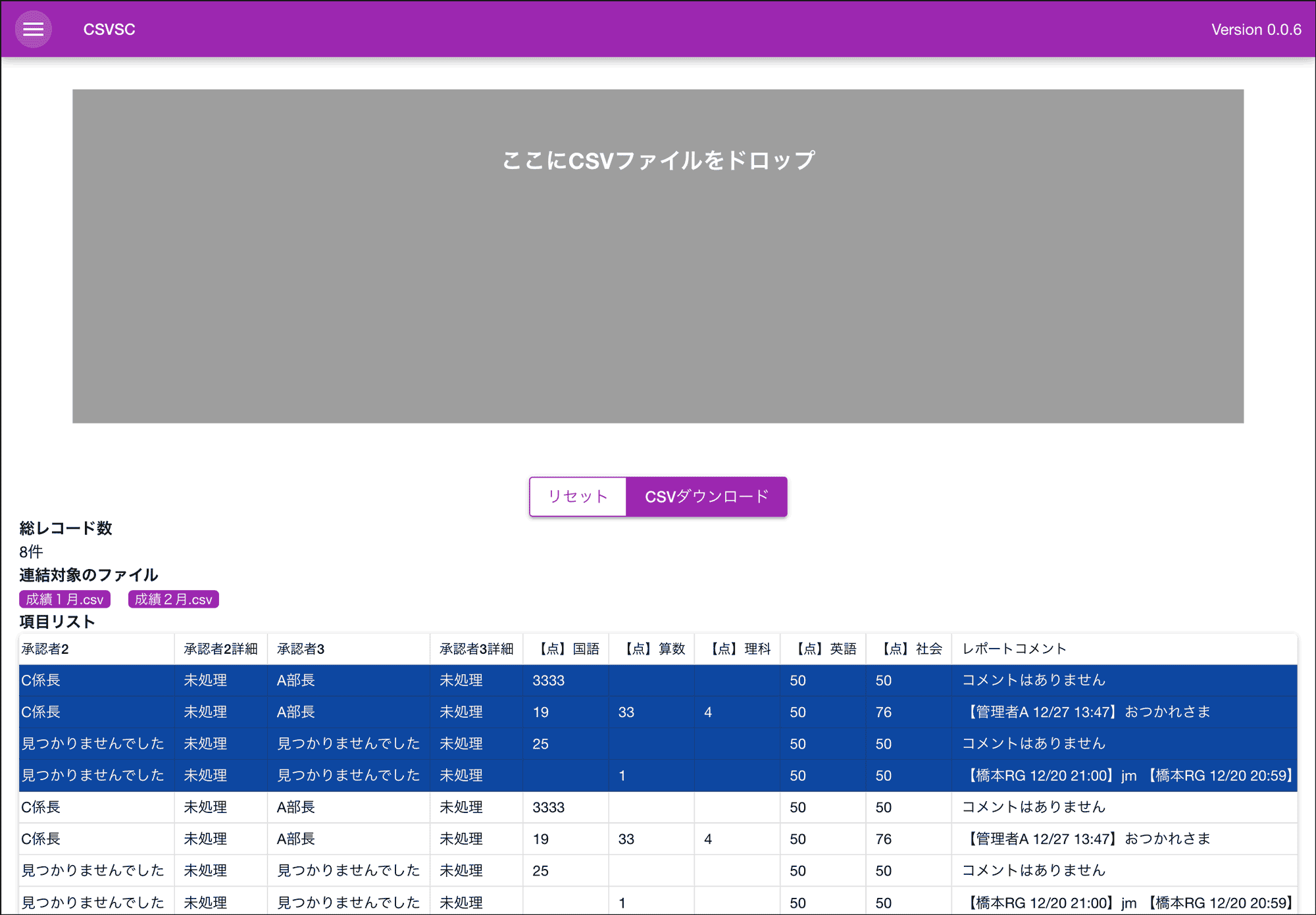 複数のCSVファイルをドラッグ＆ドロップの簡単操作で1つに結合できます