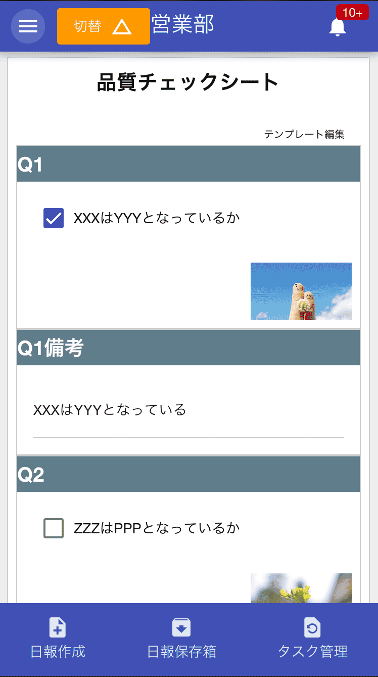YES/NOで回答且つ備考欄をつけた例です。ただチェック漏れのリスクがあるので選択肢を使ったほうがいいかも？