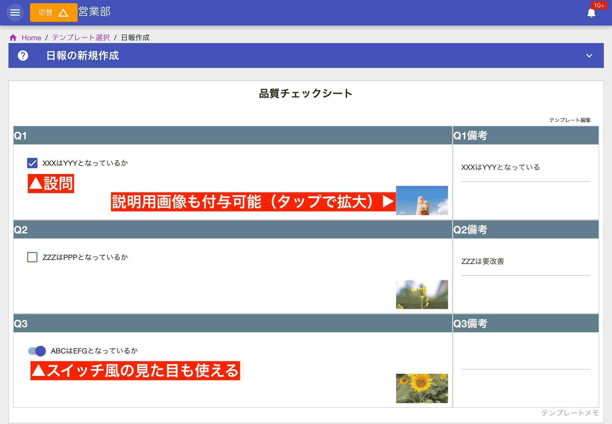 YES/NOで回答且つ備考欄をつけた例です。ただチェック漏れのリスクがあるので選択肢を使ったほうがいいかも？