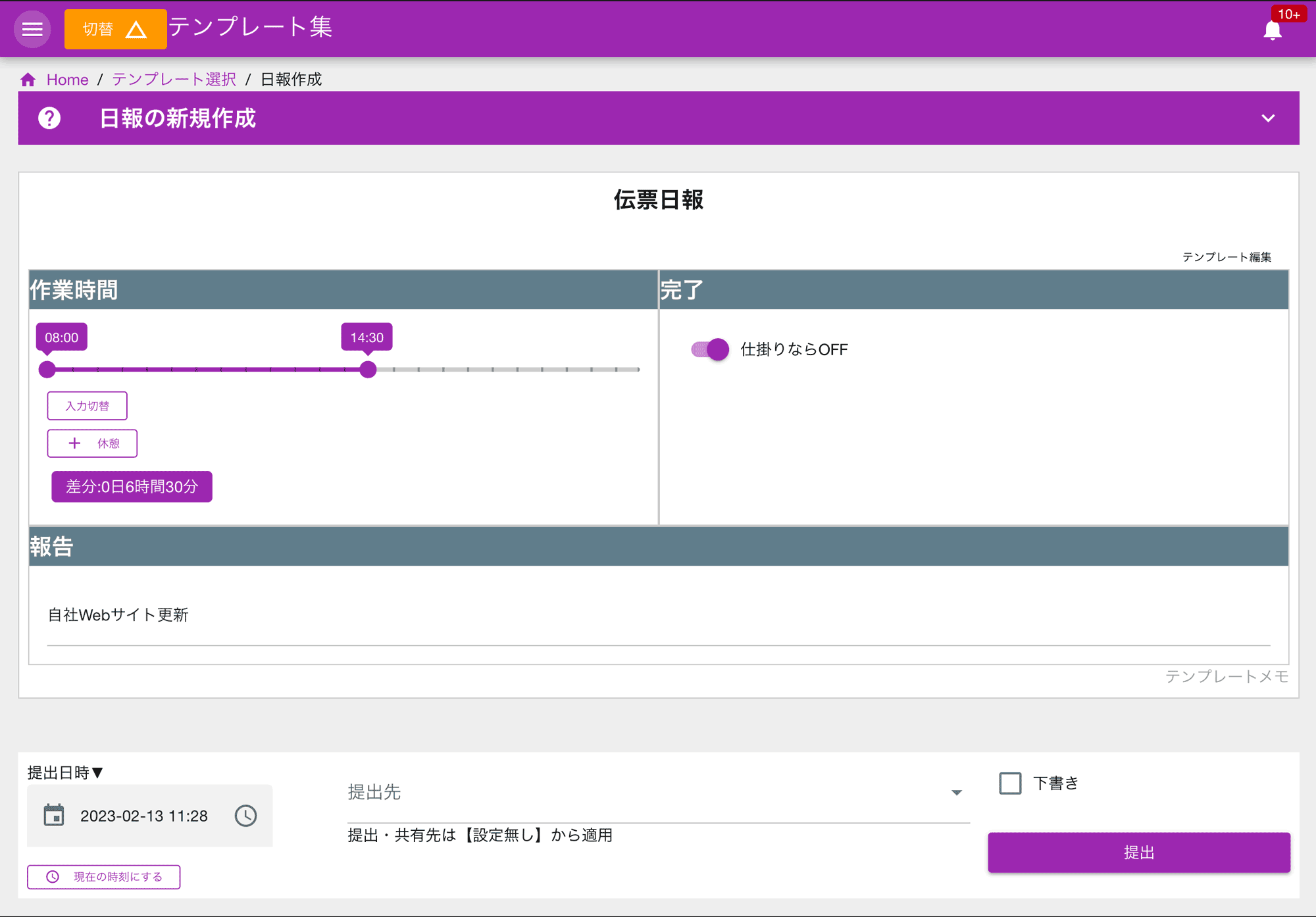 日報？いえいえ、もはや伝票です。NipoPlusなら伝票も自由に作れるってこと