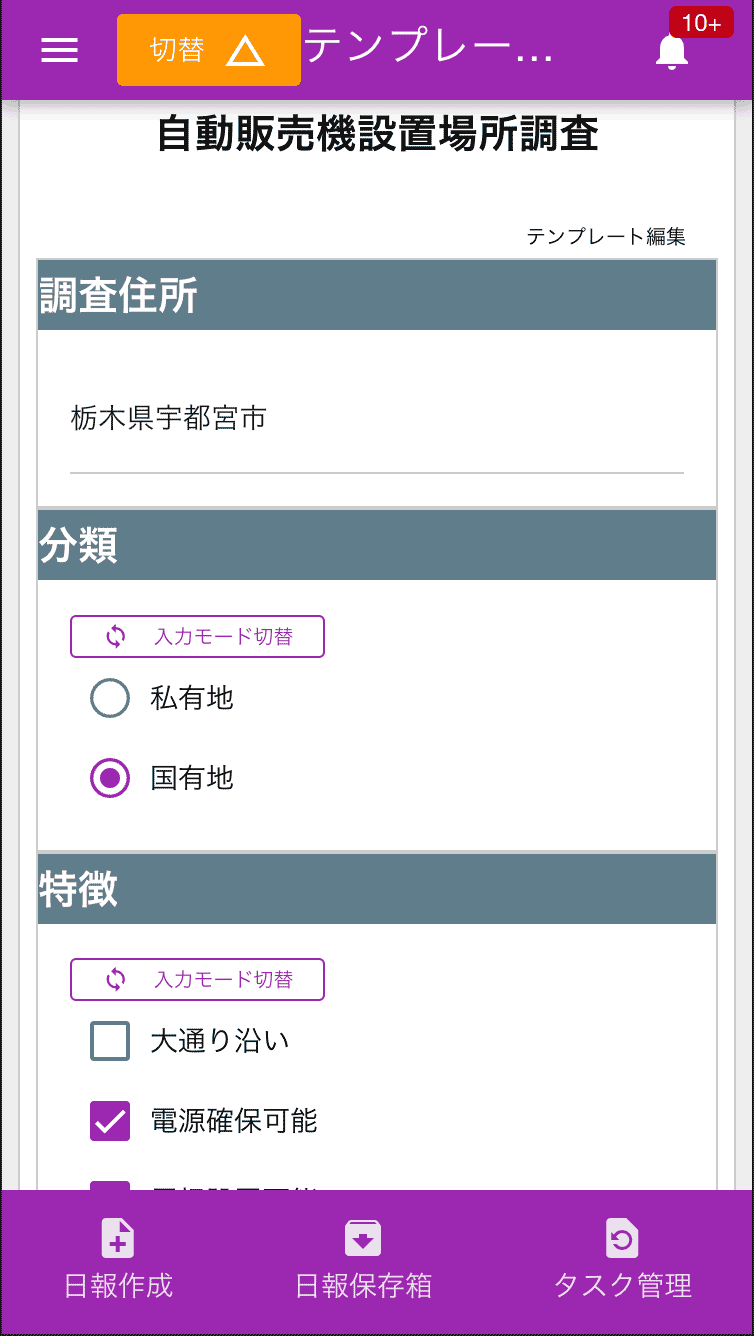 現地調査レポート・・・作ってみたけど需要あるかな？